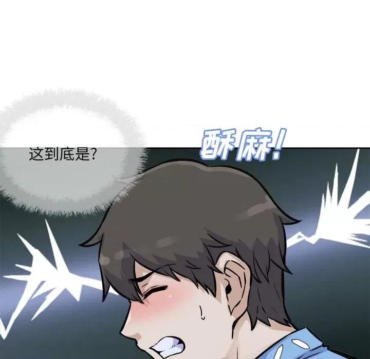 恶霸室友毋通来 最惨房东并不惨第 74 话 第46页