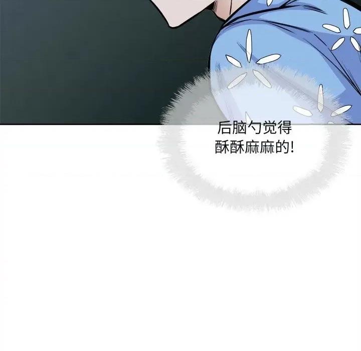 恶霸室友毋通来 最惨房东并不惨第 74 话 第47页