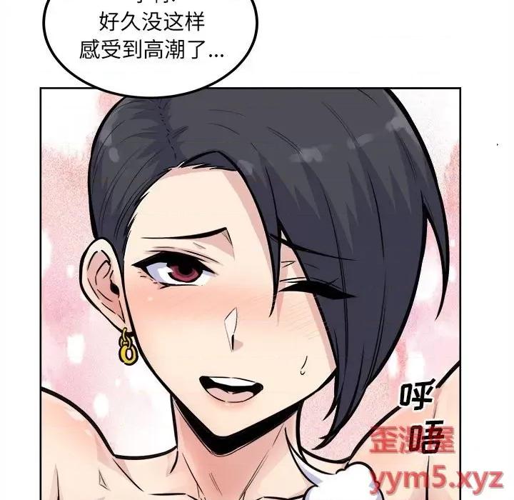恶霸室友毋通来 最惨房东并不惨第 74 话 第53页