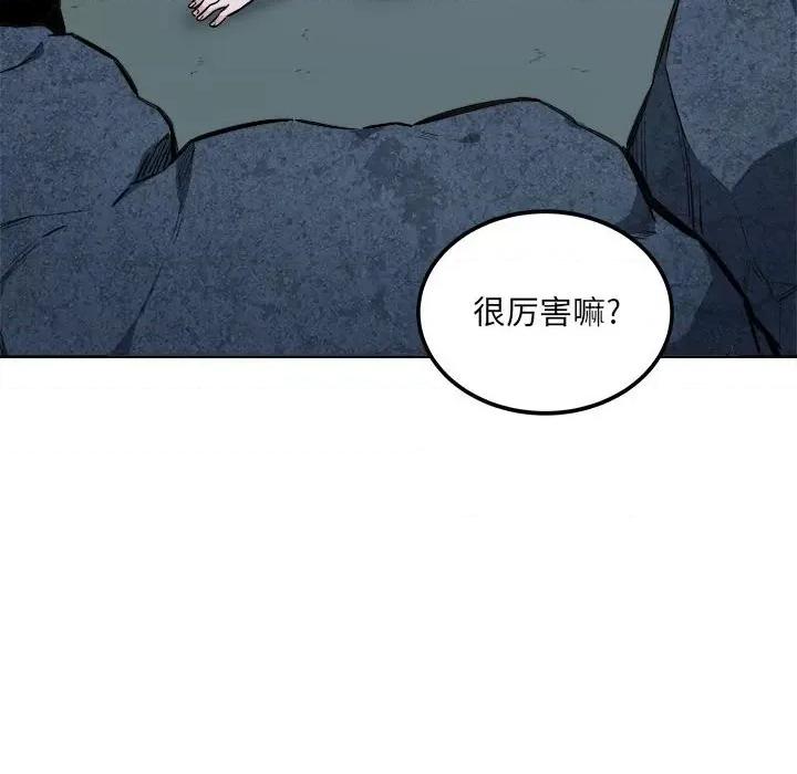 恶霸室友毋通来 最惨房东并不惨第 74 话 第56页