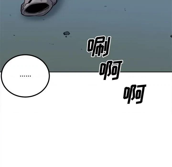 恶霸室友毋通来 最惨房东并不惨第 74 话 第58页