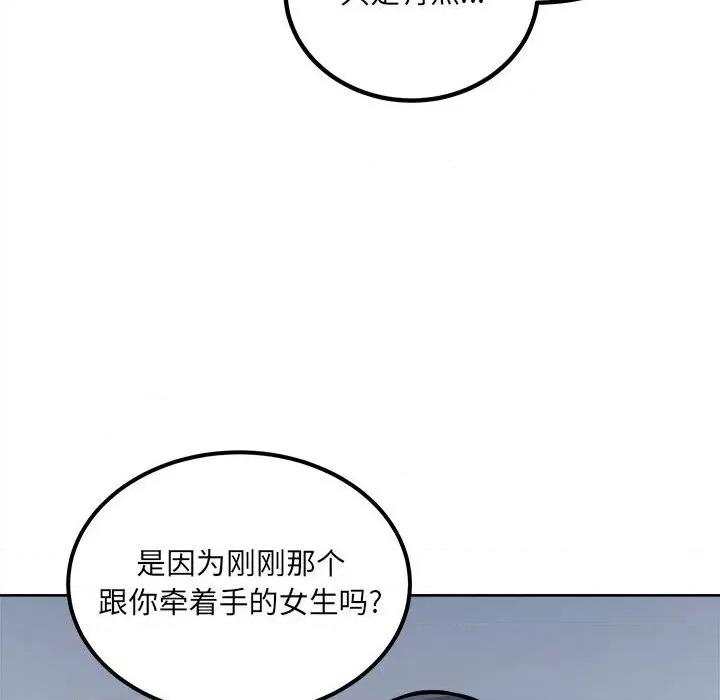 恶霸室友毋通来 最惨房东并不惨第 74 话 第64页
