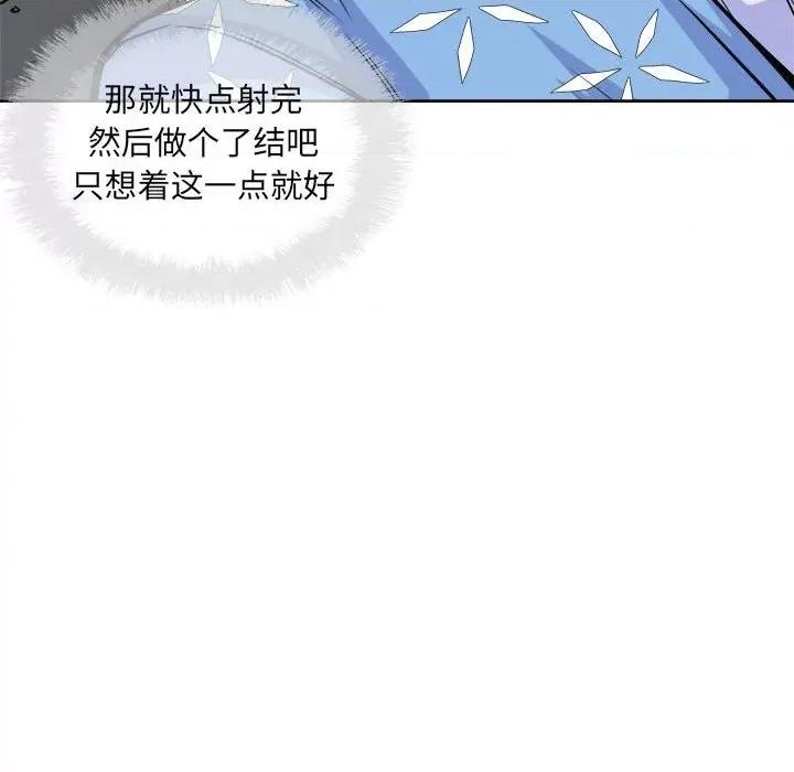 恶霸室友毋通来 最惨房东并不惨第 74 话 第74页