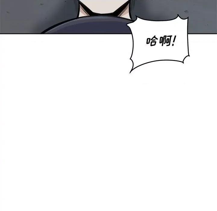 恶霸室友毋通来 最惨房东并不惨第 74 话 第83页