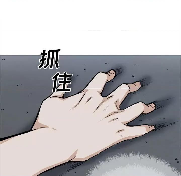 恶霸室友毋通来 最惨房东并不惨第 74 话 第89页