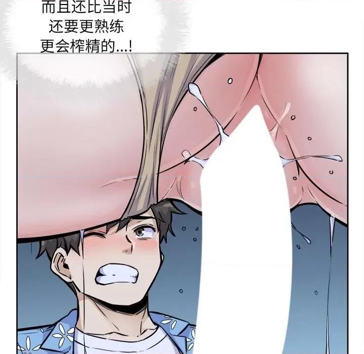 恶霸室友毋通来 最惨房东并不惨第 74 话 第91页
