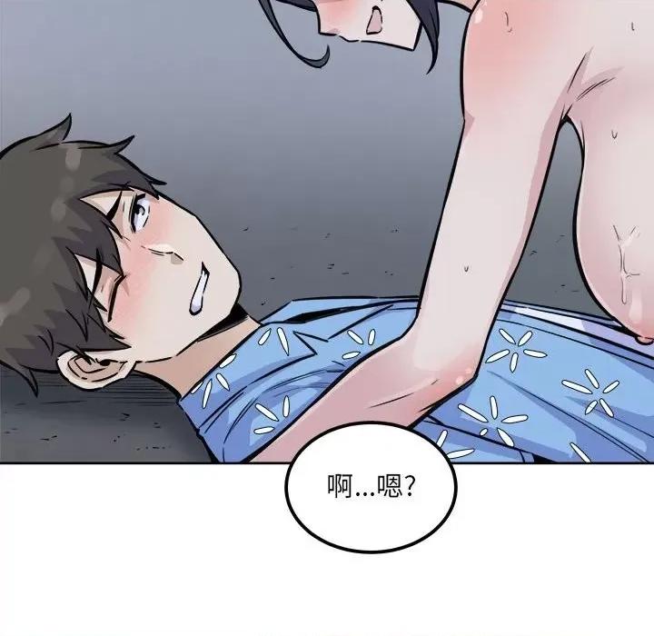 恶霸室友毋通来 最惨房东并不惨第 74 话 第104页