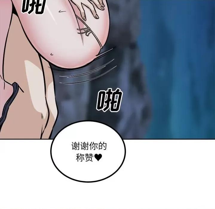 恶霸室友毋通来 最惨房东并不惨第 74 话 第116页