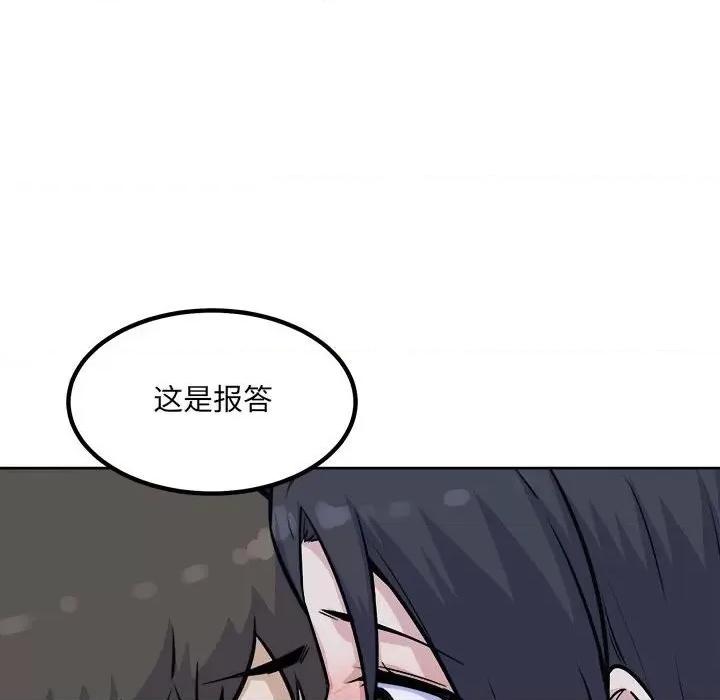 恶霸室友毋通来 最惨房东并不惨第 74 话 第117页