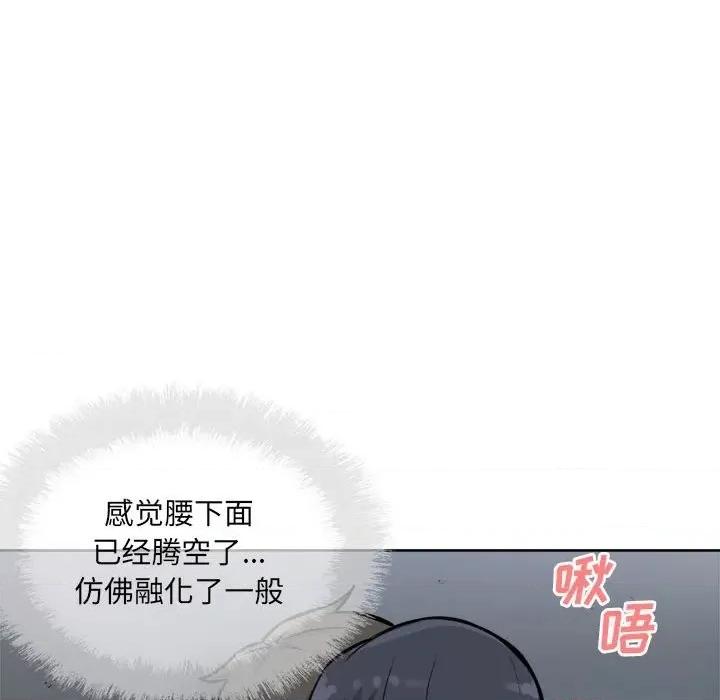 恶霸室友毋通来 最惨房东并不惨第 74 话 第123页