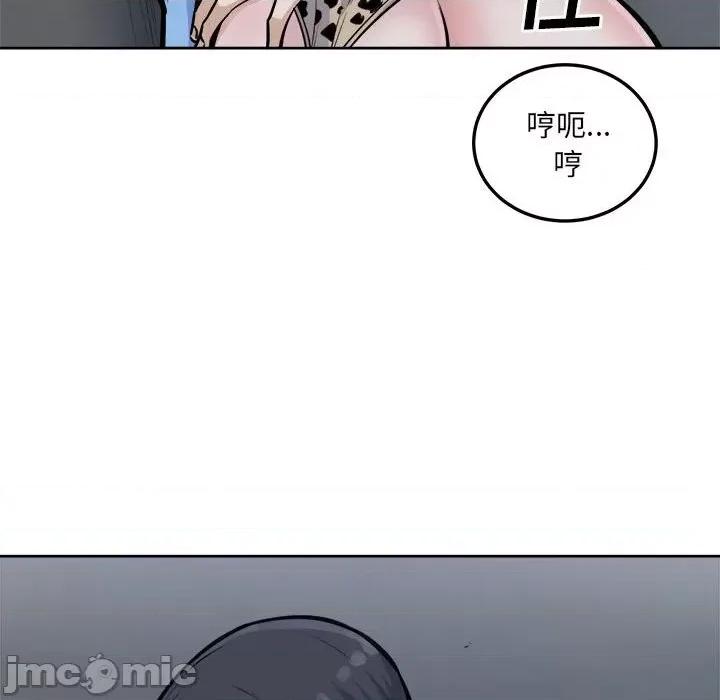 恶霸室友毋通来 最惨房东并不惨第 74 话 第125页