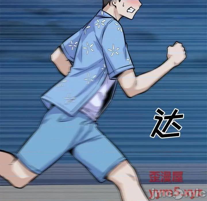 恶霸室友毋通来 最惨房东并不惨第 74 话 第130页