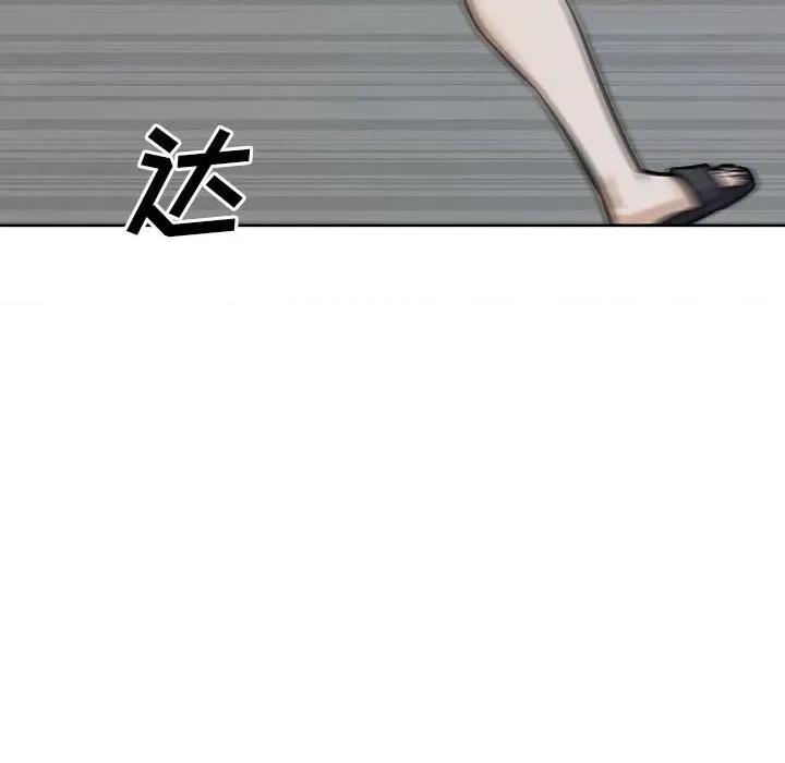 恶霸室友毋通来 最惨房东并不惨第 74 话 第131页