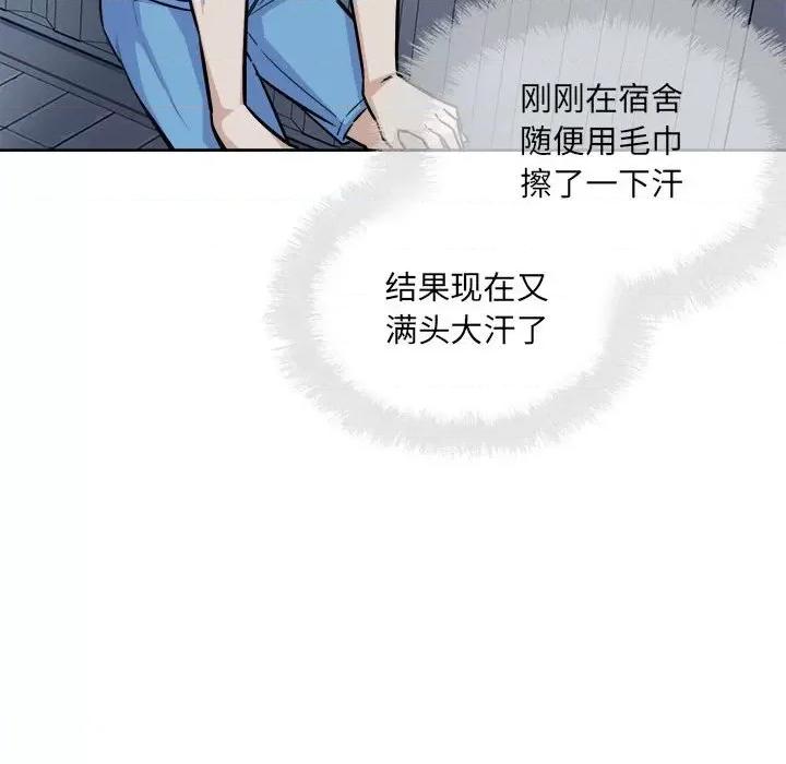 恶霸室友毋通来 最惨房东并不惨第 74 话 第139页