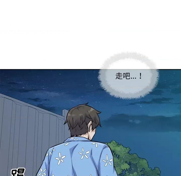 恶霸室友毋通来 最惨房东并不惨第 74 话 第142页