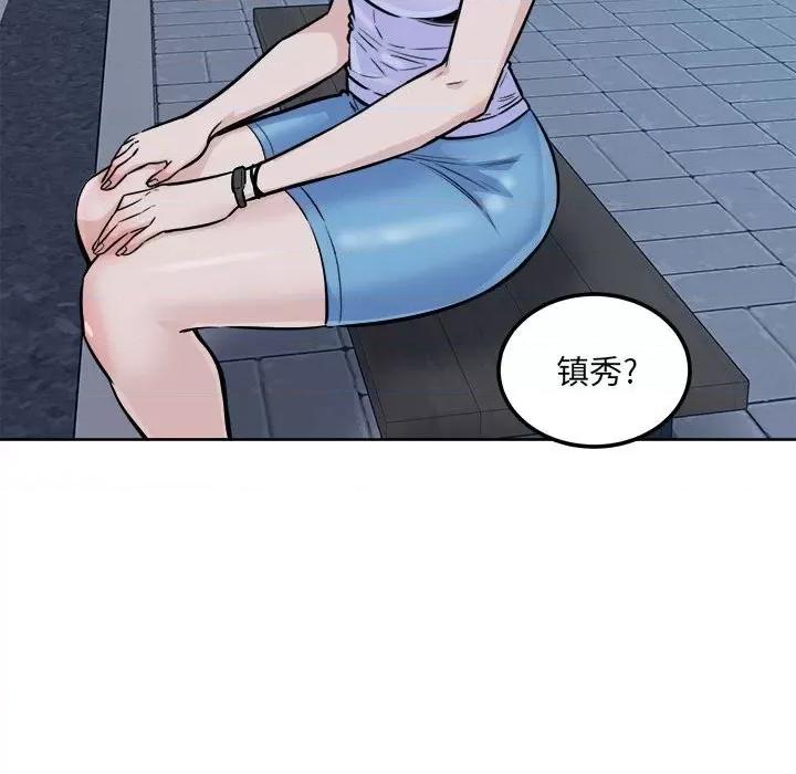 恶霸室友毋通来 最惨房东并不惨第 74 话 第148页