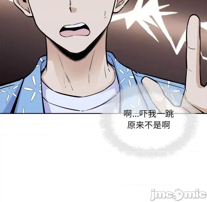 恶霸室友毋通来 最惨房东并不惨第 74 话 第150页