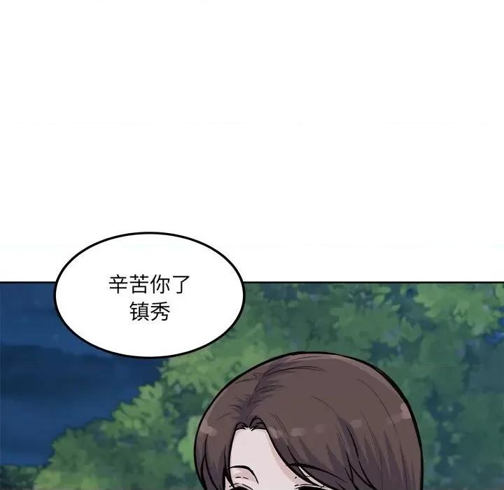 恶霸室友毋通来 最惨房东并不惨第 74 话 第151页