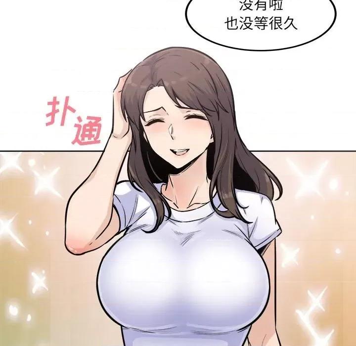 恶霸室友毋通来 最惨房东并不惨第 74 话 第157页