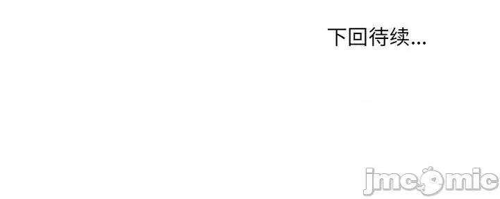 恶霸室友毋通来 最惨房东并不惨第 74 话 第160页