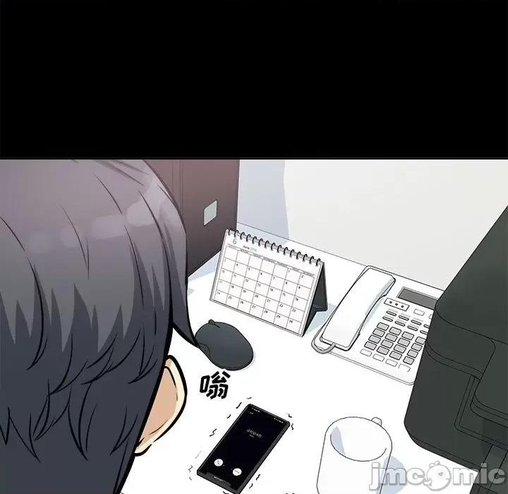 恶霸室友毋通来 最惨房东并不惨第 75 话 第5页