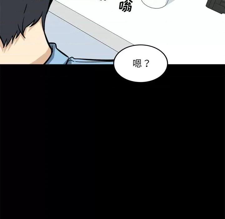 恶霸室友毋通来 最惨房东并不惨第 75 话 第6页