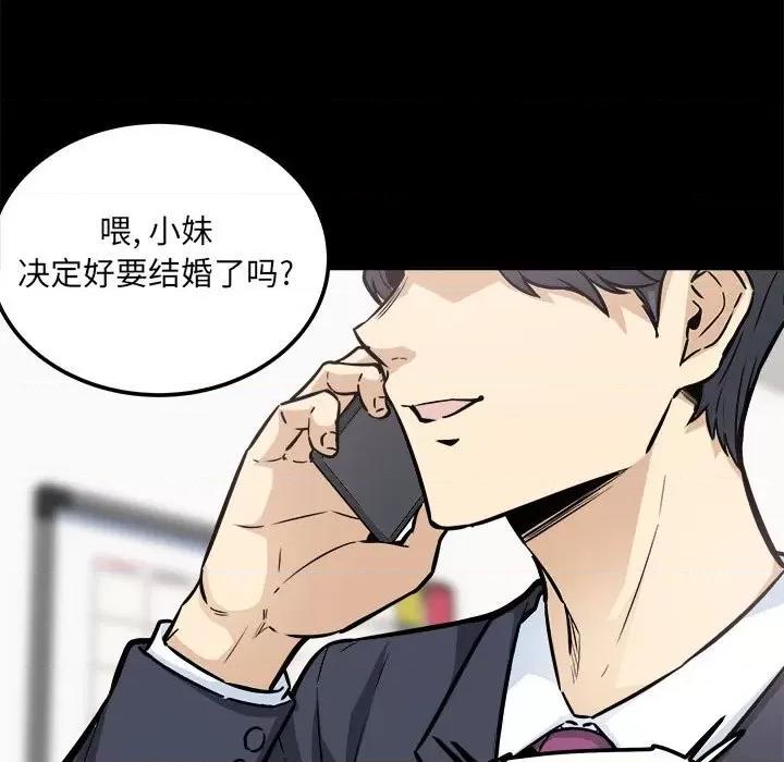 恶霸室友毋通来 最惨房东并不惨第 75 话 第9页