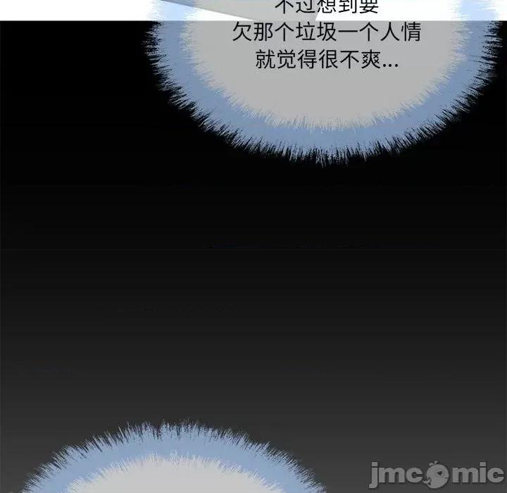 恶霸室友毋通来 最惨房东并不惨第 75 话 第15页