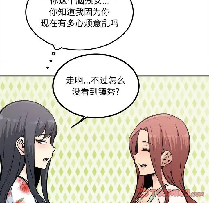 恶霸室友毋通来 最惨房东并不惨第 75 话 第21页