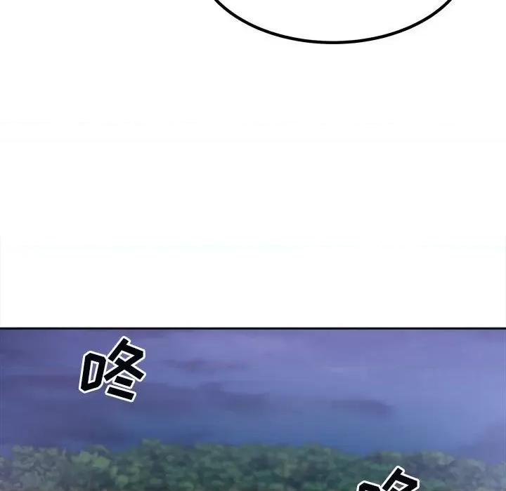 恶霸室友毋通来 最惨房东并不惨第 75 话 第23页