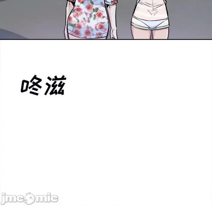 恶霸室友毋通来 最惨房东并不惨第 75 话 第25页