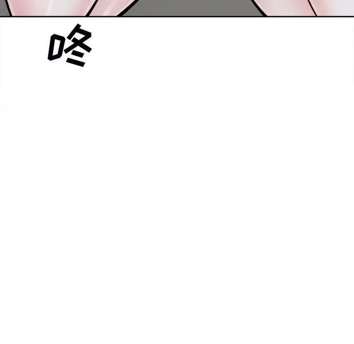 恶霸室友毋通来 最惨房东并不惨第 75 话 第27页