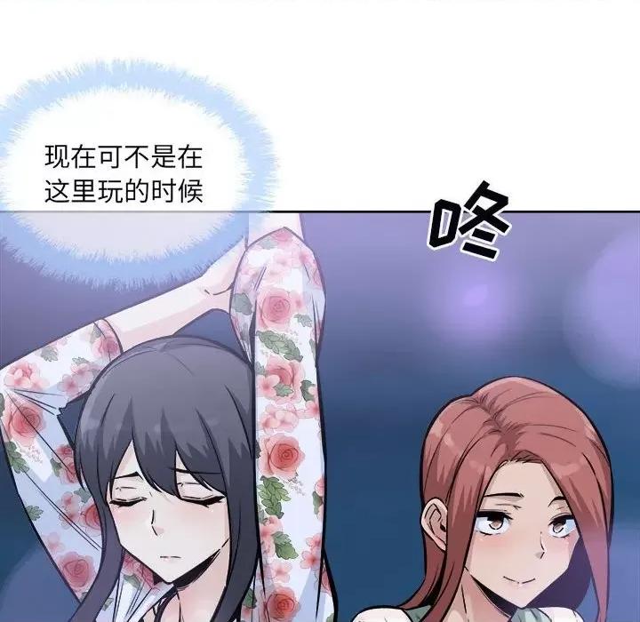 恶霸室友毋通来 最惨房东并不惨第 75 话 第28页