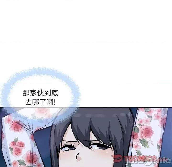 恶霸室友毋通来 最惨房东并不惨第 75 话 第30页