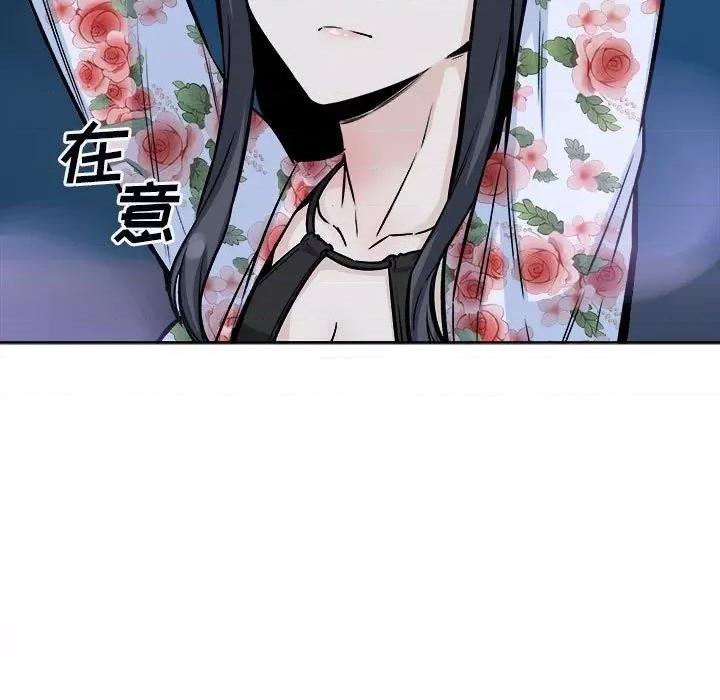 恶霸室友毋通来 最惨房东并不惨第 75 话 第31页