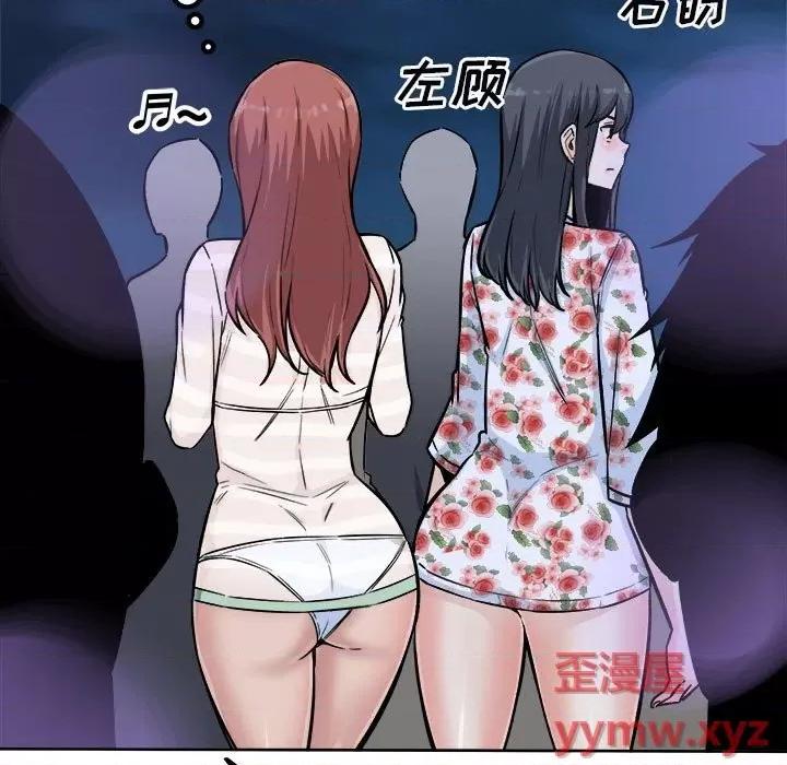 恶霸室友毋通来 最惨房东并不惨第 75 话 第34页