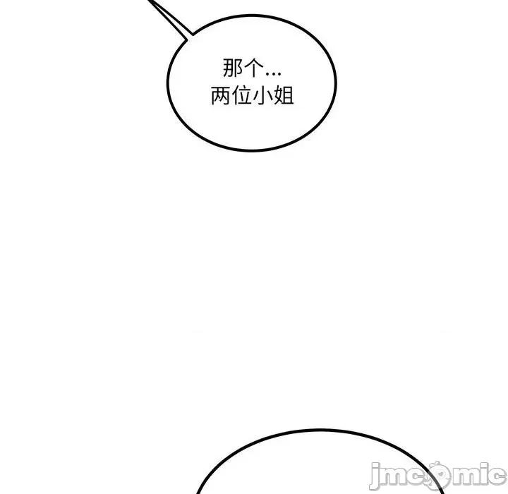 恶霸室友毋通来 最惨房东并不惨第 75 话 第35页