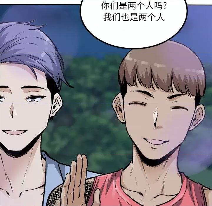 恶霸室友毋通来 最惨房东并不惨第 75 话 第36页
