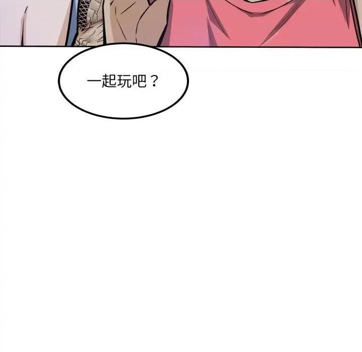 恶霸室友毋通来 最惨房东并不惨第 75 话 第37页