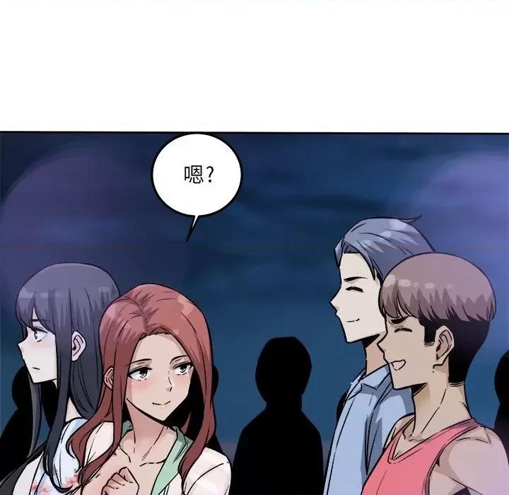 恶霸室友毋通来 最惨房东并不惨第 75 话 第38页