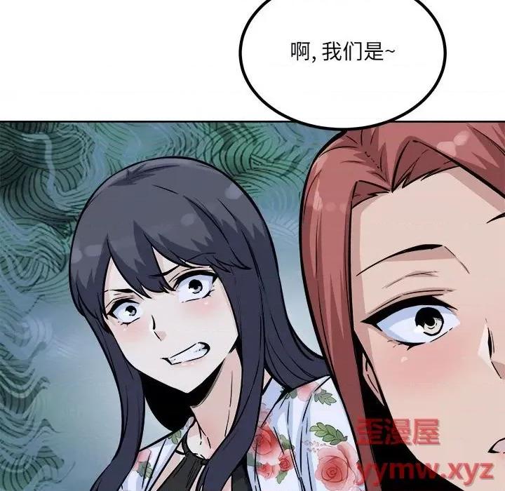 恶霸室友毋通来 最惨房东并不惨第 75 话 第42页