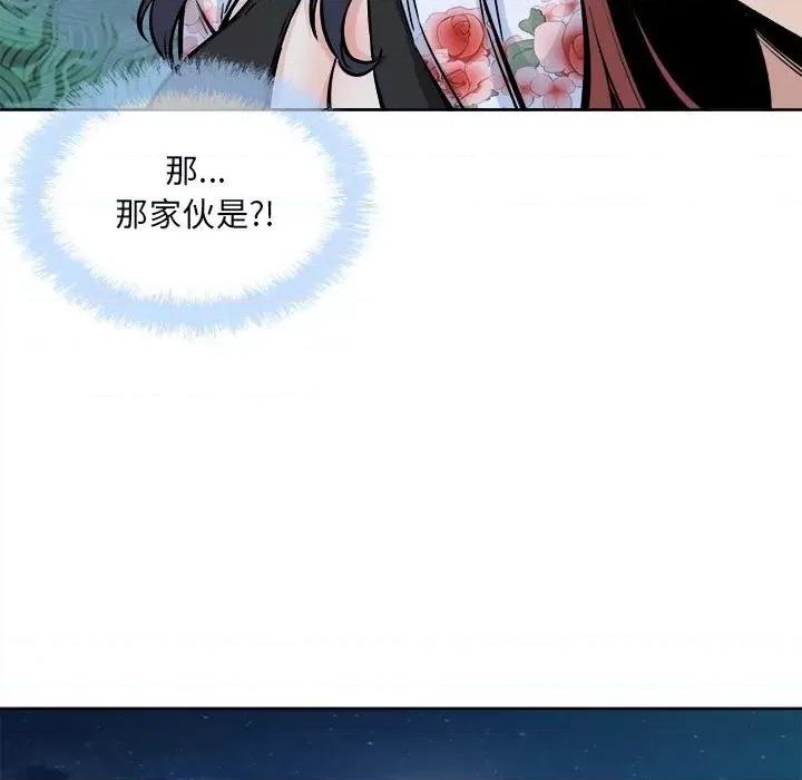 恶霸室友毋通来 最惨房东并不惨第 75 话 第43页