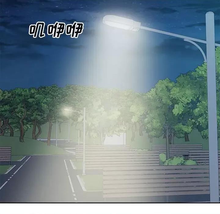 恶霸室友毋通来 最惨房东并不惨第 75 话 第44页