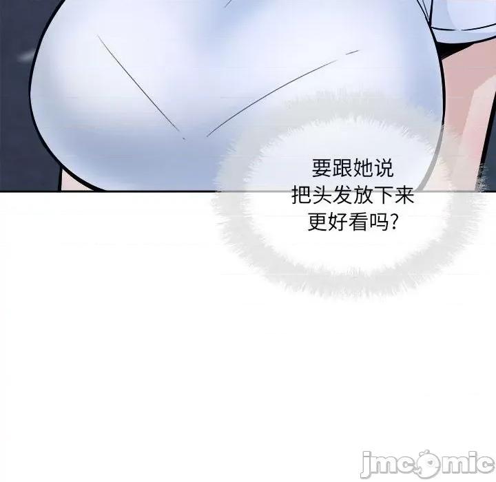 恶霸室友毋通来 最惨房东并不惨第 75 话 第50页