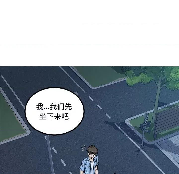 恶霸室友毋通来 最惨房东并不惨第 75 话 第51页