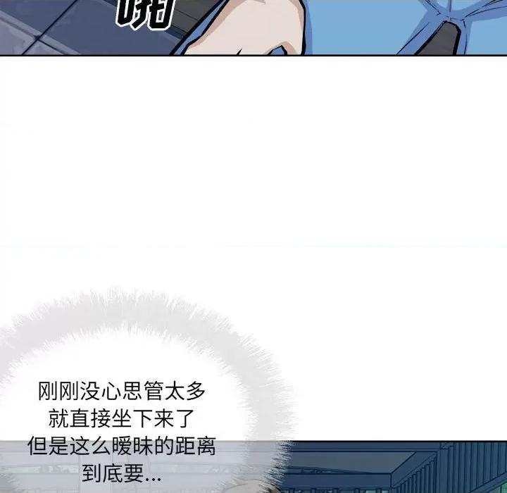 恶霸室友毋通来 最惨房东并不惨第 75 话 第54页