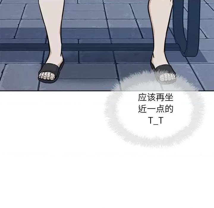 恶霸室友毋通来 最惨房东并不惨第 75 话 第56页