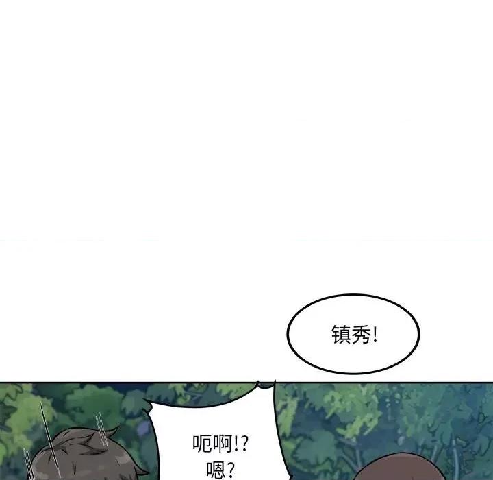 恶霸室友毋通来 最惨房东并不惨第 75 话 第59页