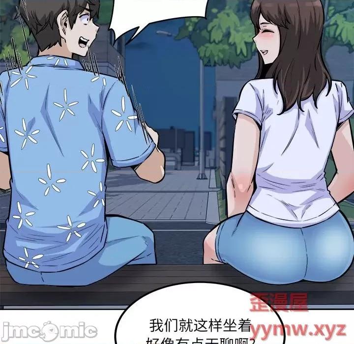 恶霸室友毋通来 最惨房东并不惨第 75 话 第60页