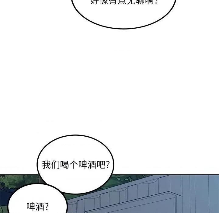 恶霸室友毋通来 最惨房东并不惨第 75 话 第61页